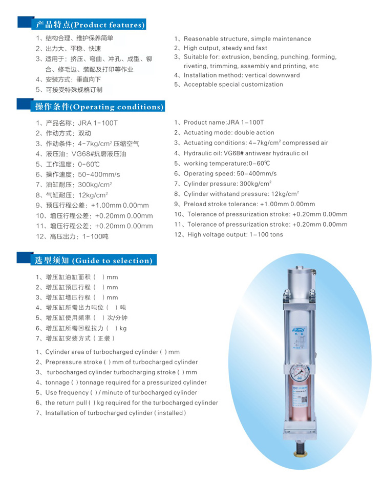 标准通用型气液增压缸型号选型特点说明