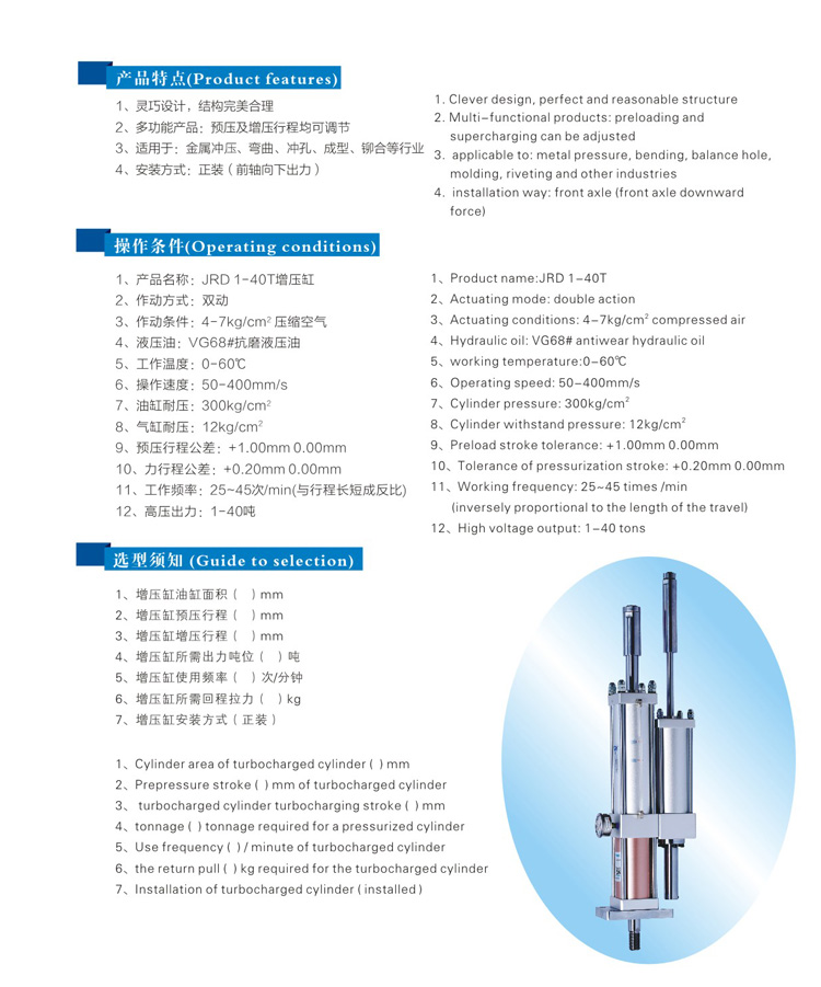 总行程及力行程可调增压缸型号选型特点说明