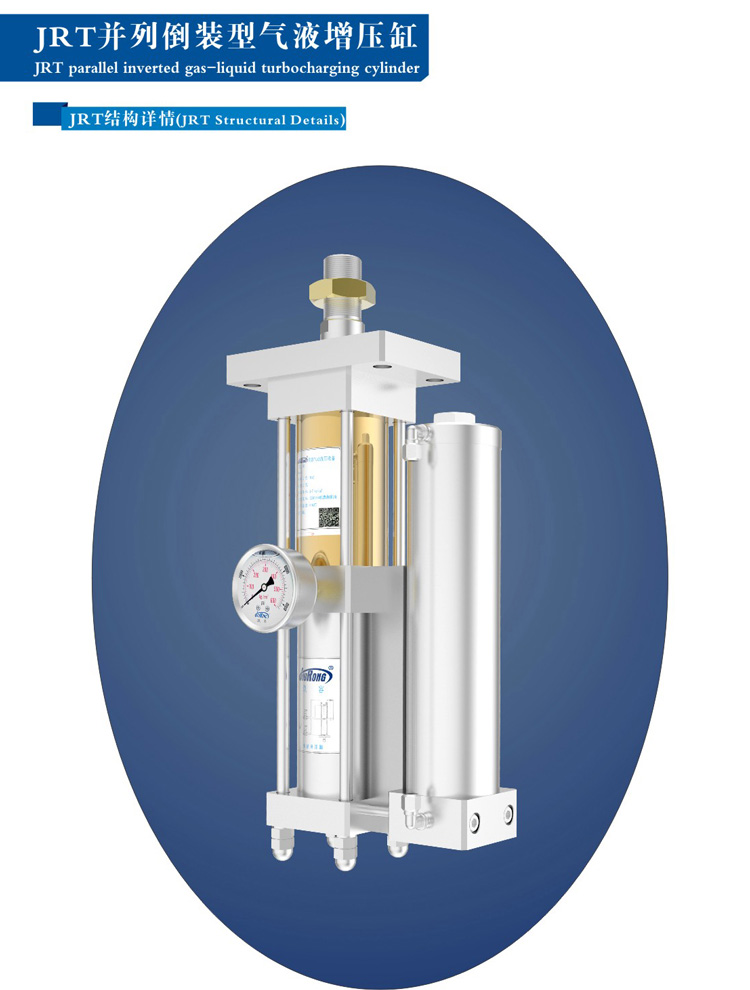 并列式倒装型增压缸外观结构图