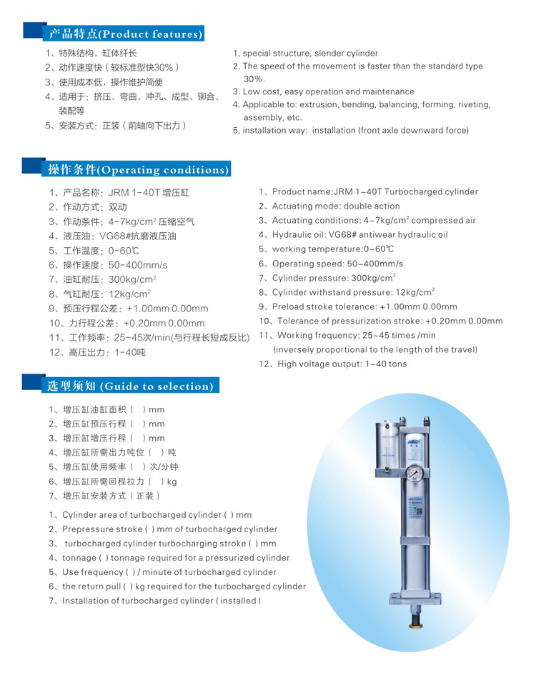 油气隔离型气液增压缸型号选型特点说明