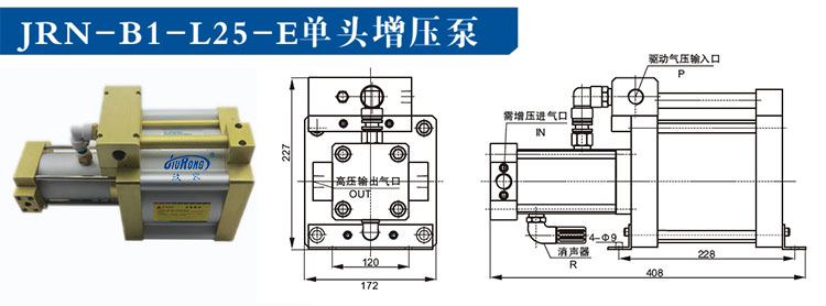 单头单作用气体增压泵外形尺寸